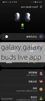 galaxy,galaxy buds live app