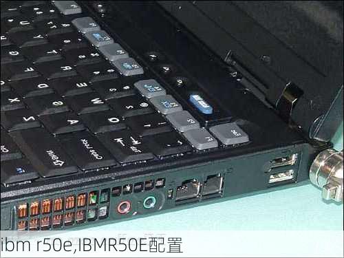 ibm r50e,IBMR50E配置