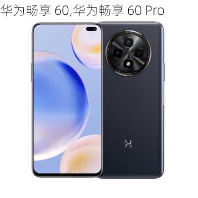 华为畅享 60,华为畅享 60 Pro