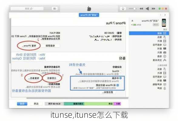 itunse,itunse怎么下载