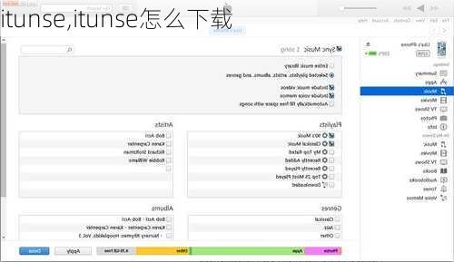 itunse,itunse怎么下载