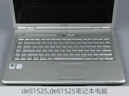 dell1525,dell1525笔记本电脑