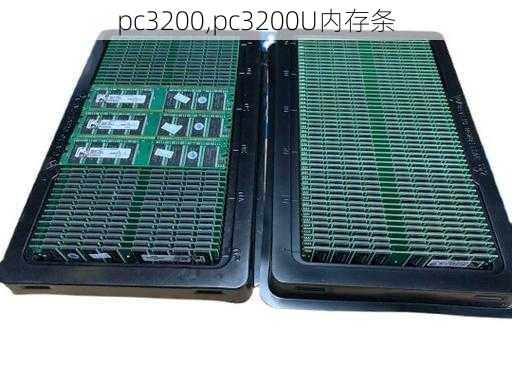 pc3200,pc3200U内存条