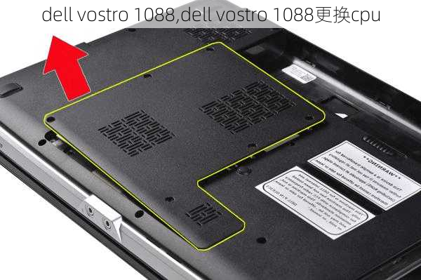 dell vostro 1088,dell vostro 1088更换cpu