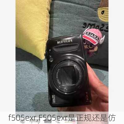 f505exr,F505exr是正规还是仿