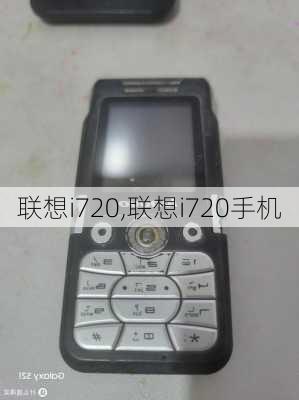 联想i720,联想i720手机