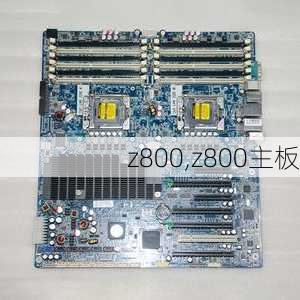 z800,z800主板