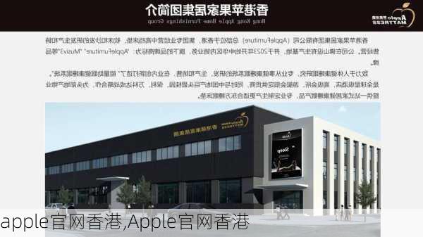 apple官网香港,Apple官网香港