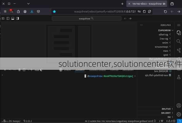 solutioncenter,solutioncenter软件