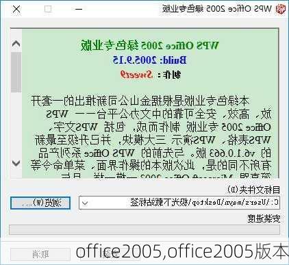 office2005,office2005版本