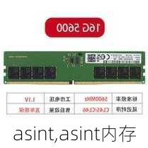 asint,asint内存