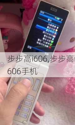 步步高i606,步步高i606手机