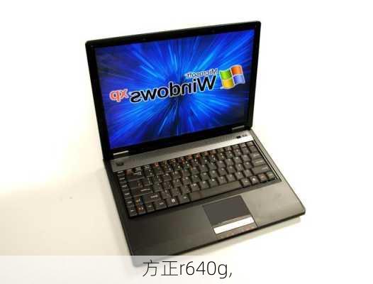 方正r640g,