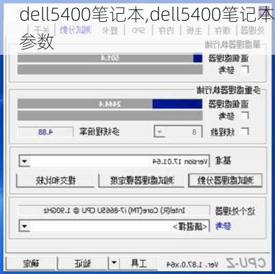 dell5400笔记本,dell5400笔记本参数