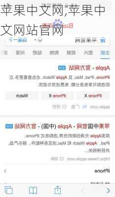 苹果中文网,苹果中文网站官网