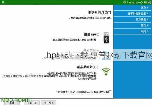 hp驱动下载,惠普驱动下载官网