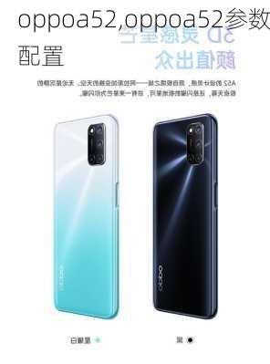 oppoa52,oppoa52参数配置