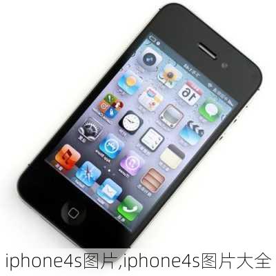 iphone4s图片,iphone4s图片大全