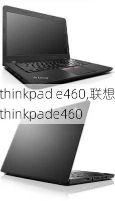 thinkpad e460,联想thinkpade460