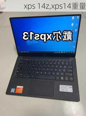 xps 14z,xps14重量