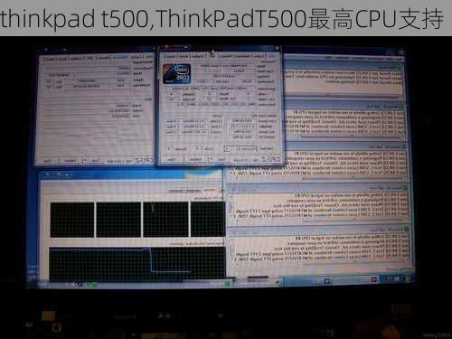 thinkpad t500,ThinkPadT500最高CPU支持