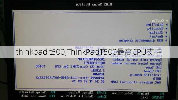 thinkpad t500,ThinkPadT500最高CPU支持