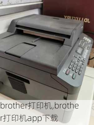 brother打印机,brother打印机app下载