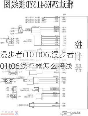 漫步者r101t06,漫步者r101t06线控器怎么接线