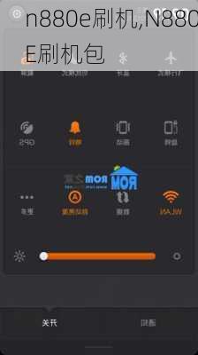 n880e刷机,N880E刷机包