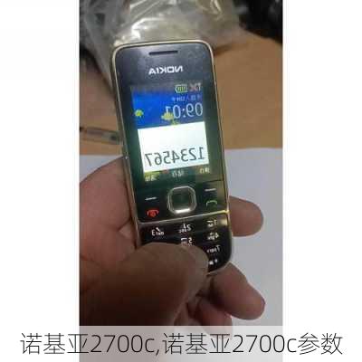 诺基亚2700c,诺基亚2700c参数