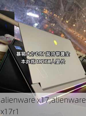 alienware x17,alienwarex17r1