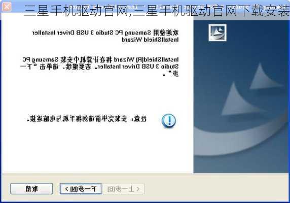 三星手机驱动官网,三星手机驱动官网下载安装