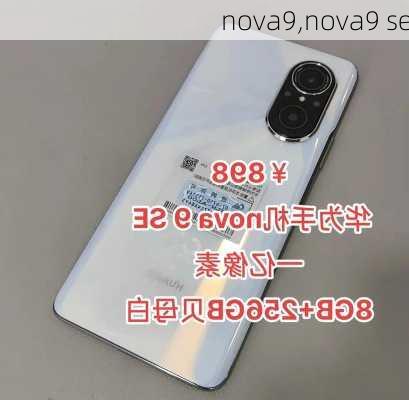 nova9,nova9 se