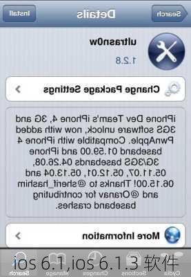 ios 6.1,ios 6.1.3 软件