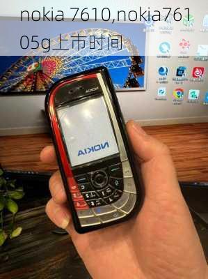 nokia 7610,nokia76105g上市时间