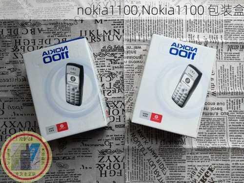 nokia1100,Nokia1100 包装盒