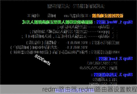 redmi路由器,redmi路由器设置教程