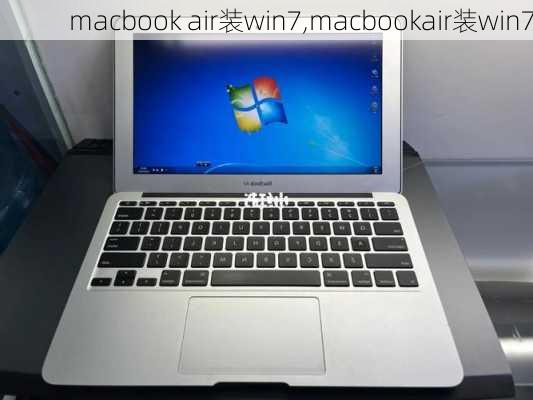 macbook air装win7,macbookair装win7