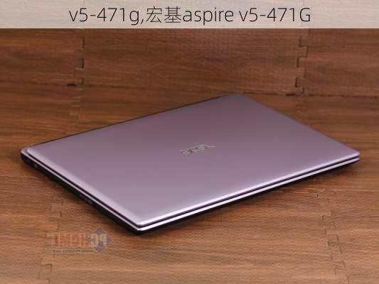 v5-471g,宏基aspire v5-471G