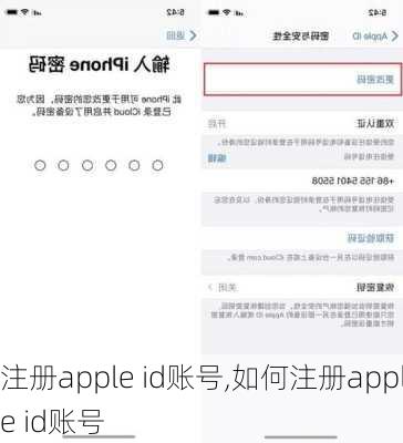 注册apple id账号,如何注册apple id账号