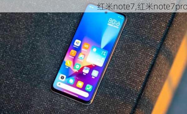 红米note7,红米note7pro