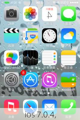 ios 7.0.4,