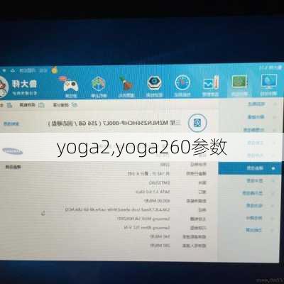 yoga2,yoga260参数