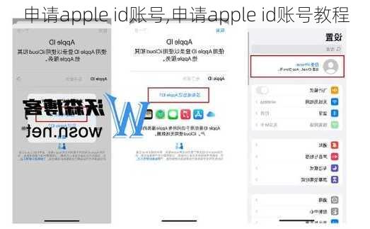 申请apple id账号,申请apple id账号教程