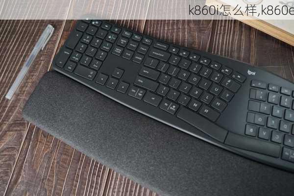 k860i怎么样,k860e