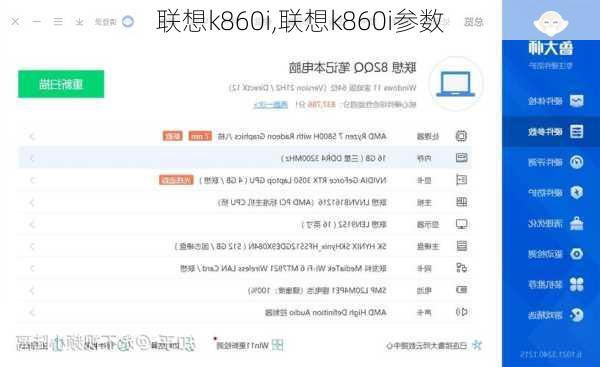 联想k860i,联想k860i参数