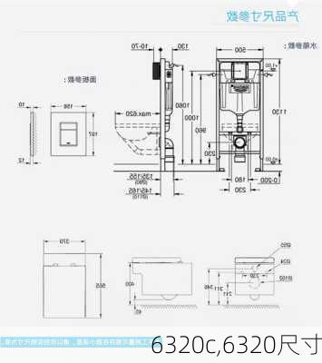 6320c,6320尺寸