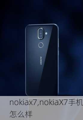 nokiax7,nokiaX7手机怎么样