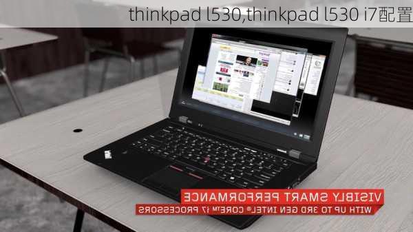 thinkpad l530,thinkpad l530 i7配置