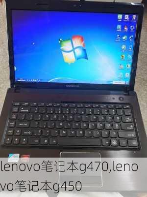 lenovo笔记本g470,lenovo笔记本g450